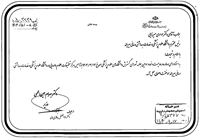 اخذ موافقت اصولی تاسیس مرکز تحقیقات علوم دارویی در دانشگاه علوم پزشکی بیرجند